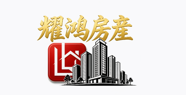 行业资讯-廈門市思明區耀鴻房産經紀有限公司